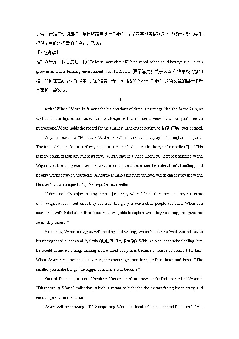 【英语】福建漳州市2025-2026学年高二上学期期末教学质量检测试题（解析版）第3页