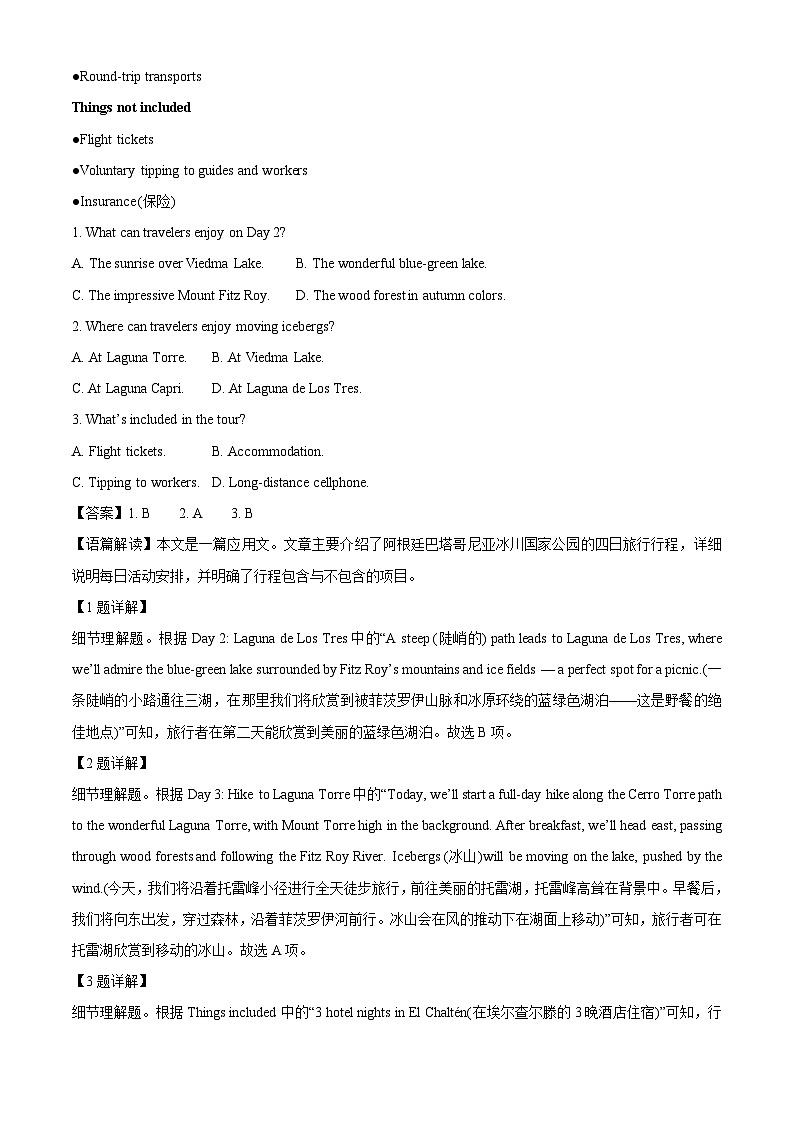 【英语】广西柳州市某中学2025-2026学年高一上学期1月期末试题（解析版）第2页