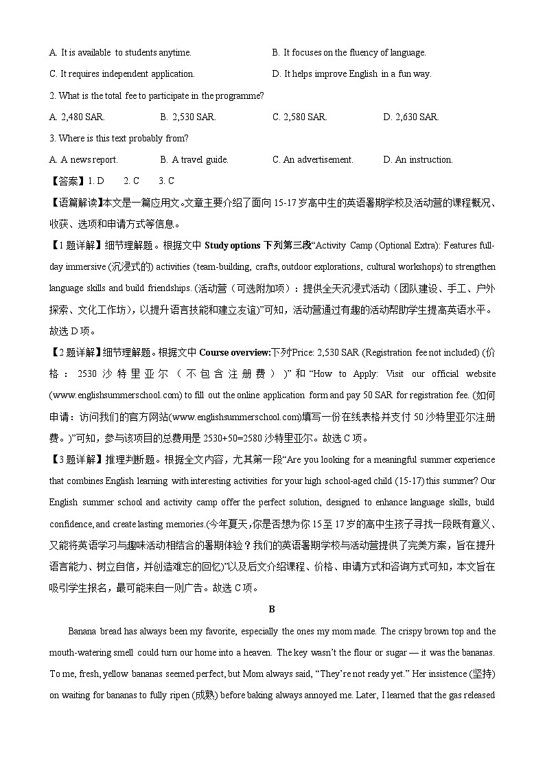 【英语】广东省惠州市2025-2026学年高一上学期期末考试试题（解析版）第2页