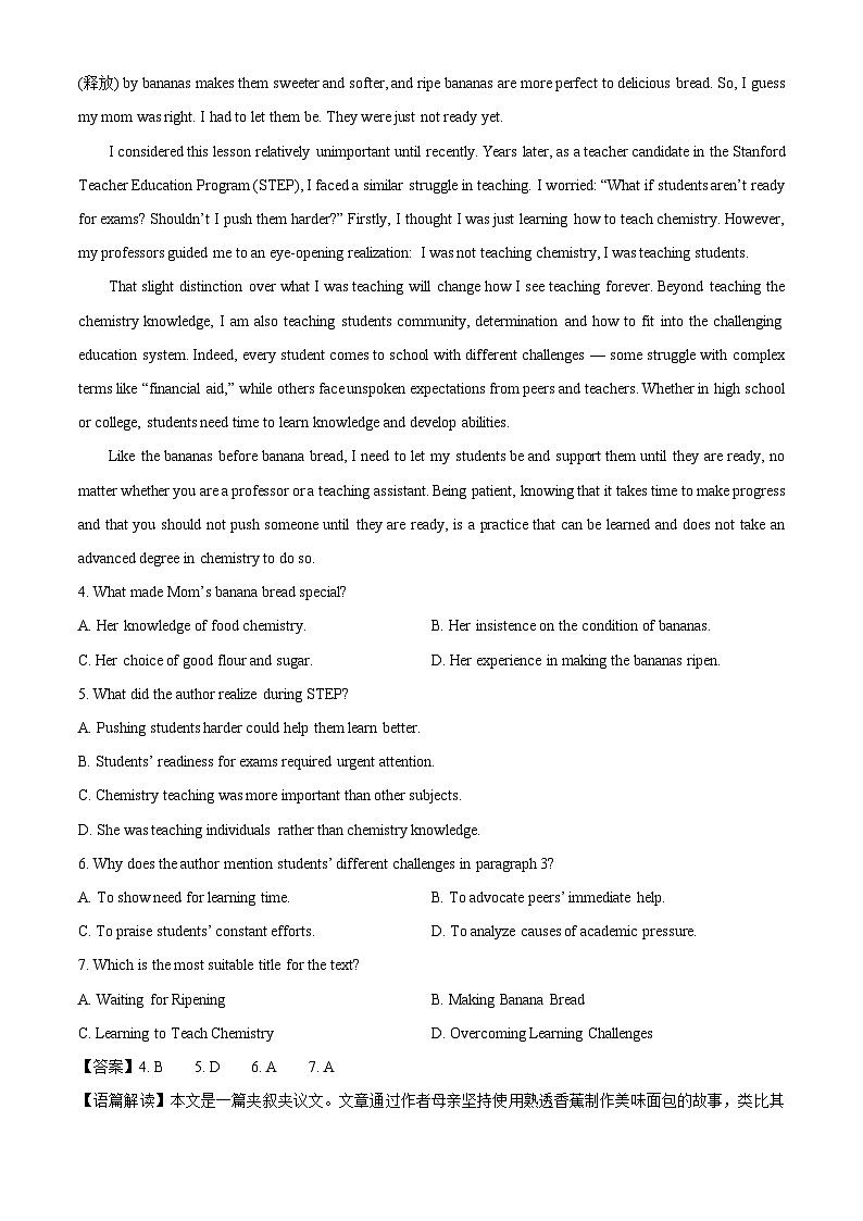 【英语】广东省惠州市2025-2026学年高一上学期期末考试试题（解析版）第3页