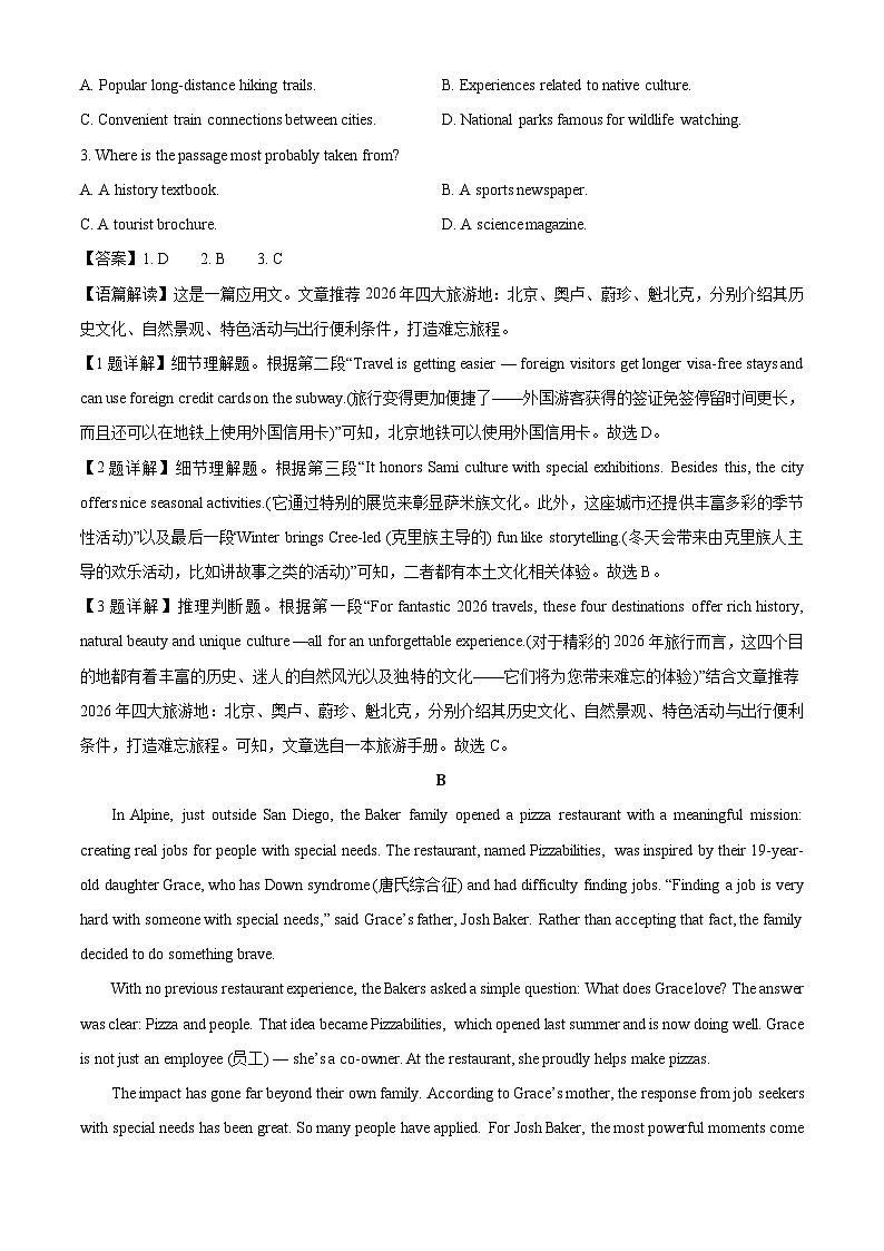 【英语】广西梧州市2025-2026学年高一上学期期末抽样检测试题（解析版）第2页