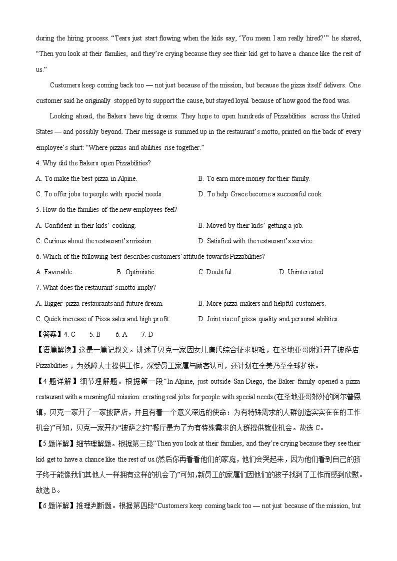 【英语】广西梧州市2025-2026学年高一上学期期末抽样检测试题（解析版）第3页