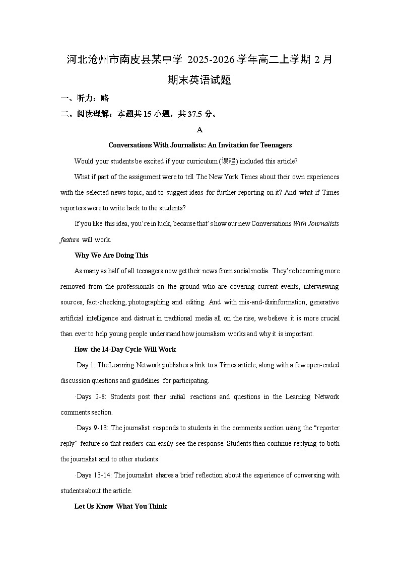 【英语】河北沧州市南皮县某中学2025-2026学年高二上学期2月期末试题（解析版）第1页
