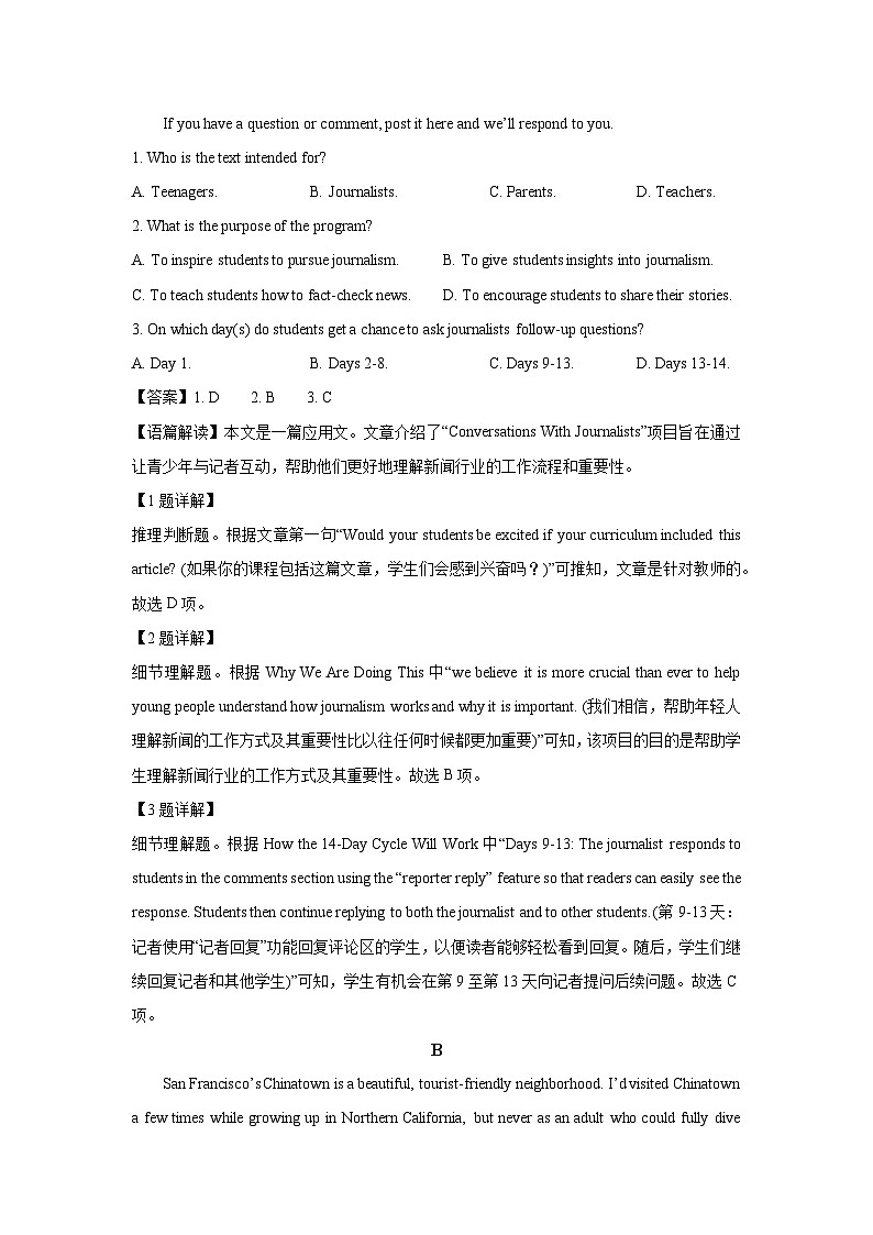 【英语】河北沧州市南皮县某中学2025-2026学年高二上学期2月期末试题（解析版）第2页