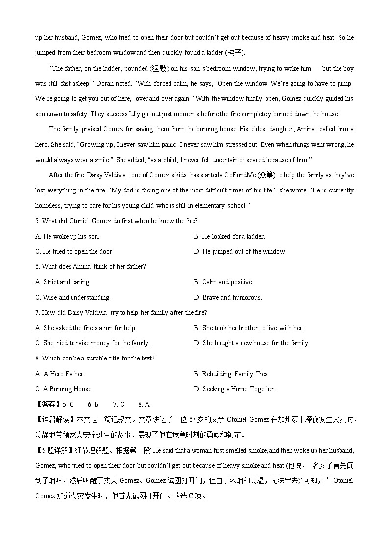 【英语】贵州省贵阳市普通中学2025-2026学年高一上学期期末监测试题（解析版）第3页