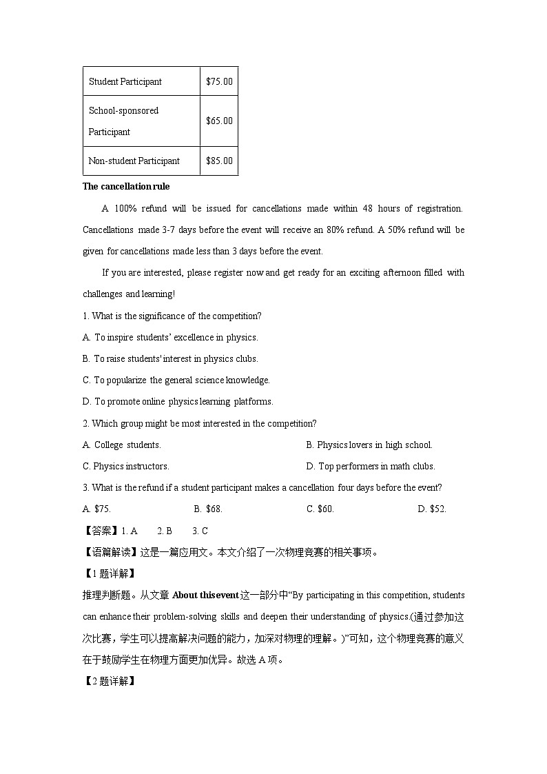 【英语】河北衡水某中学2025-2026学年高二上学期期末考试试题（解析版）第2页