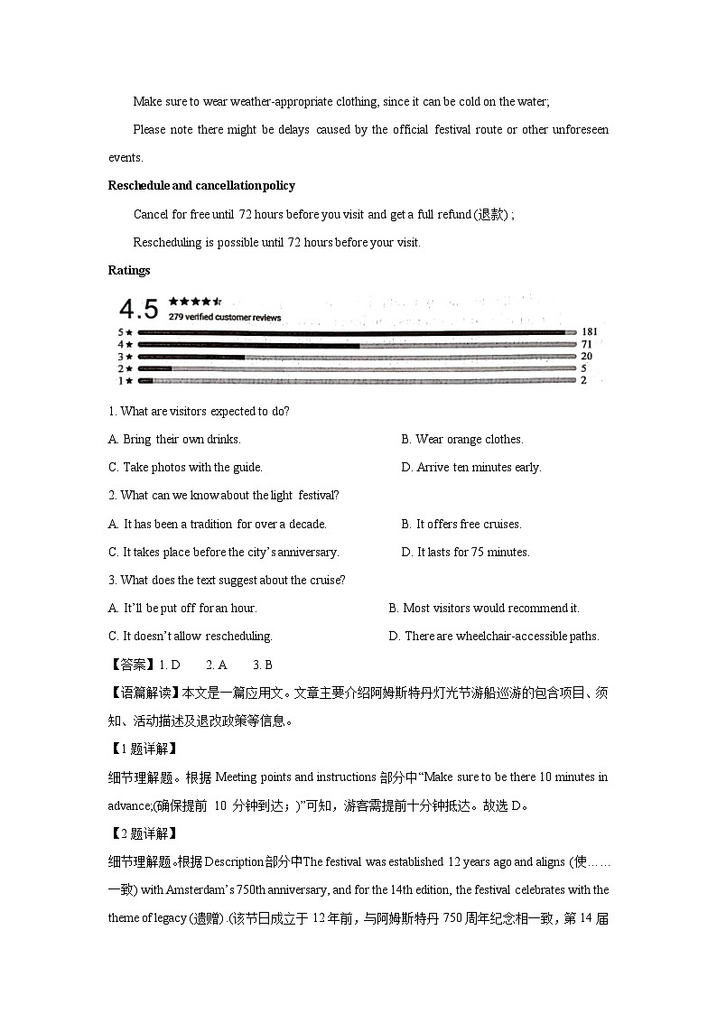 【英语】江西鹰潭市余江区某中学2025-2026学年高二上学期期末考试试题（解析版）第2页