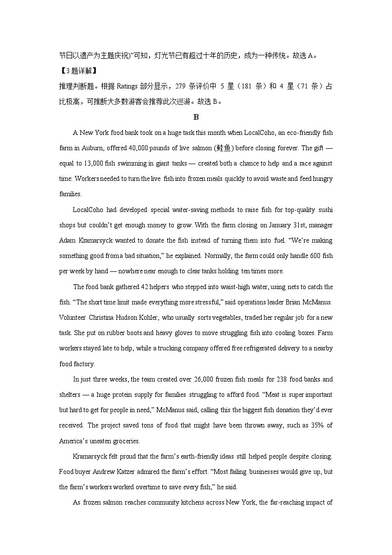 【英语】江西鹰潭市余江区某中学2025-2026学年高二上学期期末考试试题（解析版）第3页