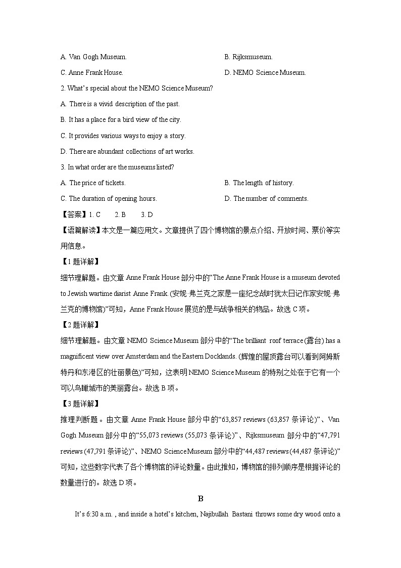【英语】河南开封某中学2025-2026学年高二上学期期末考试试题（解析版）第2页