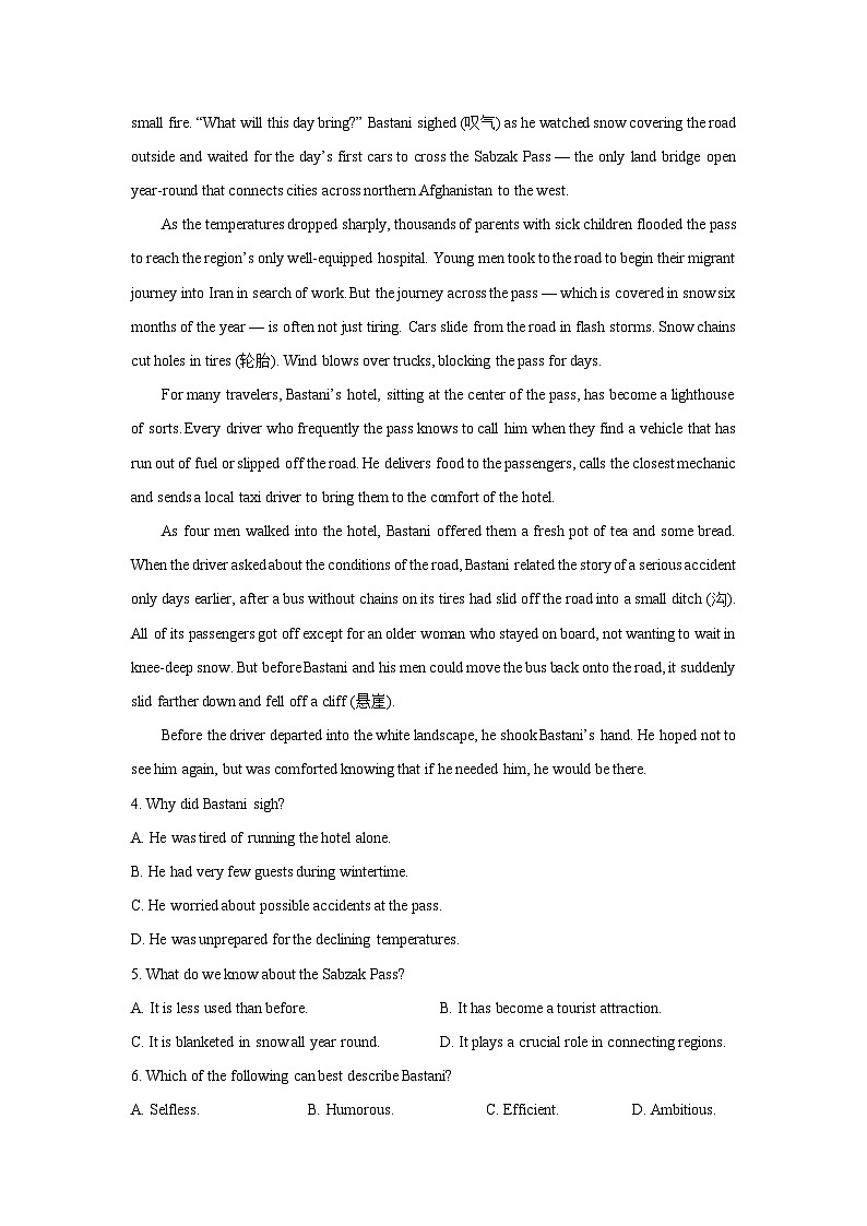 【英语】河南开封某中学2025-2026学年高二上学期期末考试试题（解析版）第3页