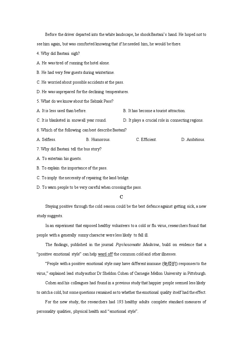 【英语】河南开封某中学2025-2026学年高二上学期期末考试试题（学生版）第3页