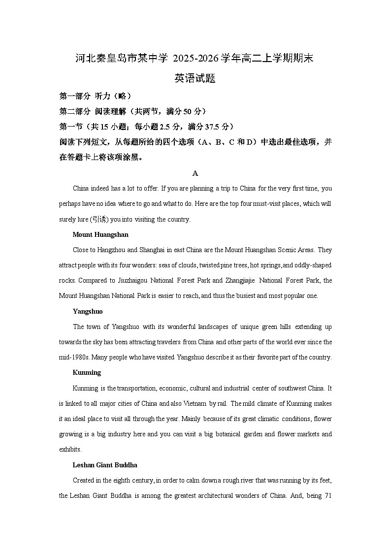 【英语】河北秦皇岛市某中学2025-2026学年高二上学期期末试题（学生版）第1页