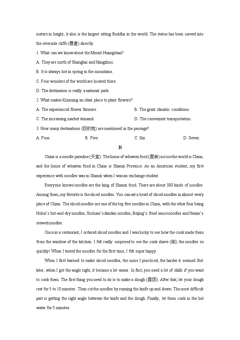 【英语】河北秦皇岛市某中学2025-2026学年高二上学期期末试题（学生版）第2页