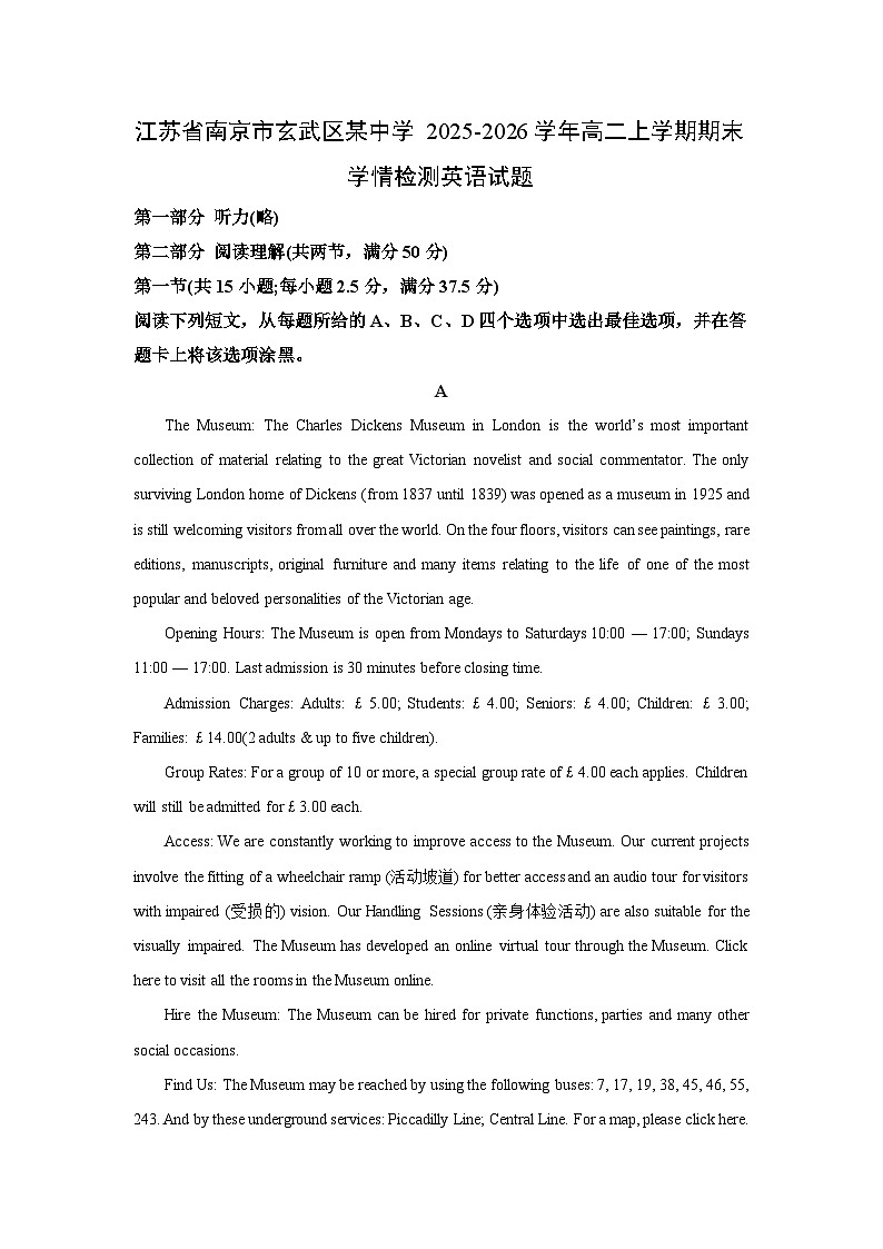 【英语】江苏省南京市玄武区某中学2025-2026学年高二上学期期末学情检测试题（解析版）第1页