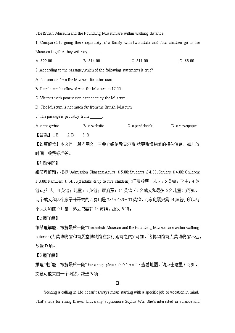 【英语】江苏省南京市玄武区某中学2025-2026学年高二上学期期末学情检测试题（解析版）第2页