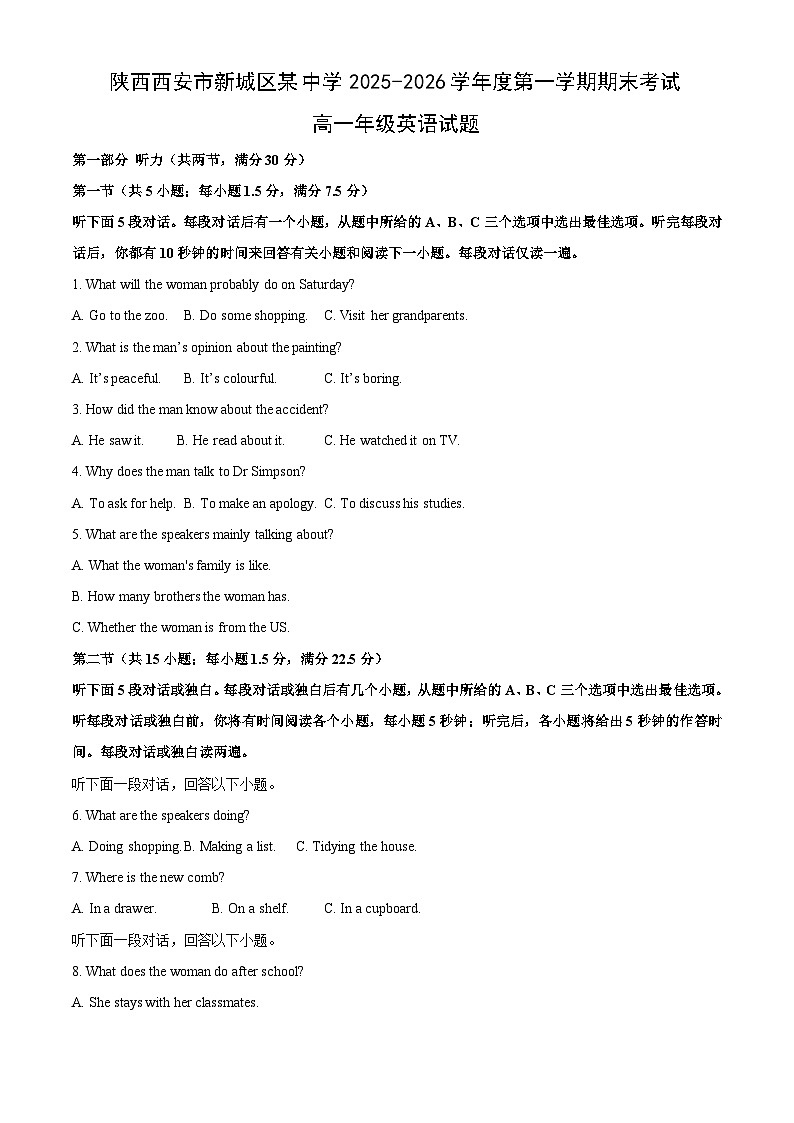 【英语】陕西西安市新城区某中学2025-2026学年高一年级第一学期期末考试试题（学生版）第1页