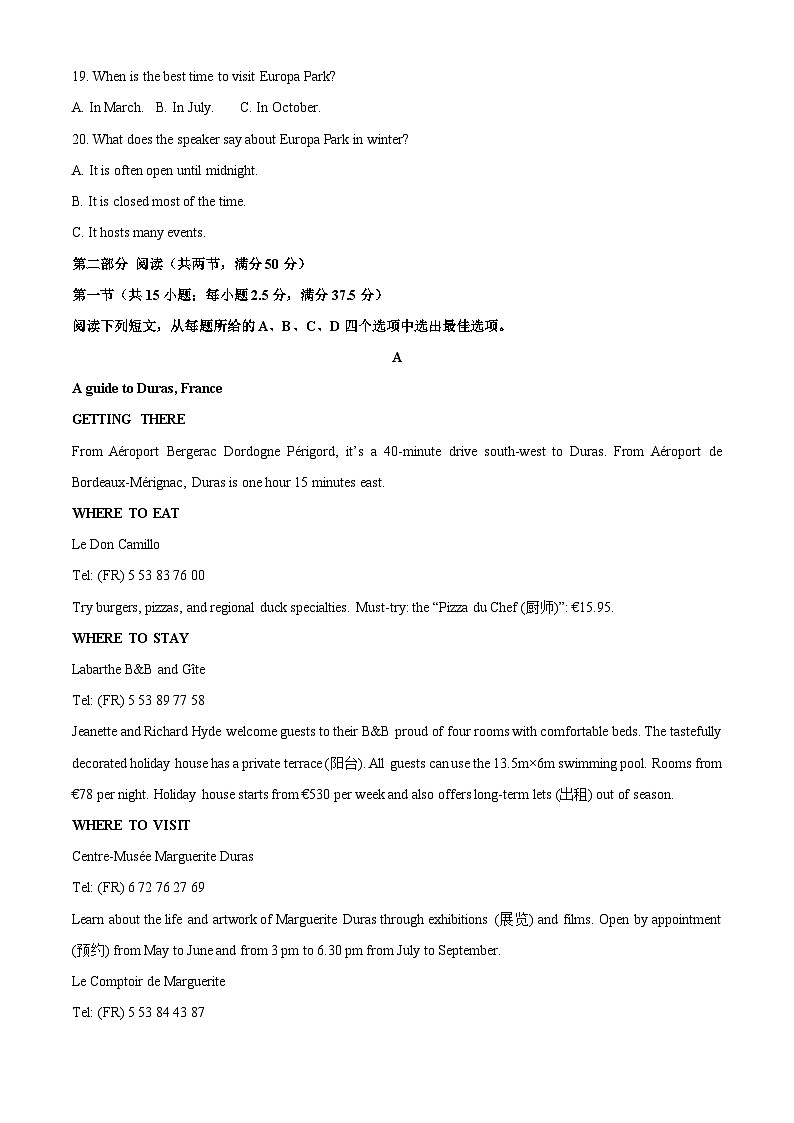 【英语】陕西西安市新城区某中学2025-2026学年高一年级第一学期期末考试试题（学生版）第3页