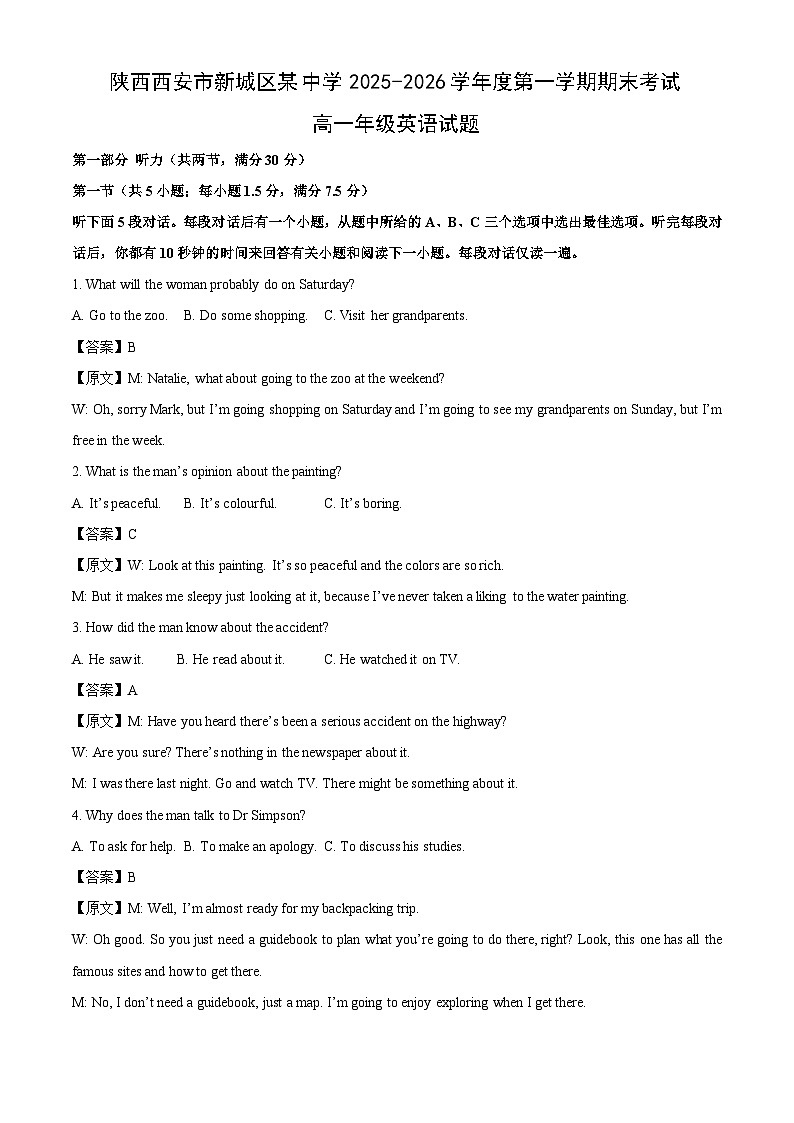 【英语】陕西西安市新城区某中学2025-2026学年高一年级第一学期期末考试试题（解析版）第1页