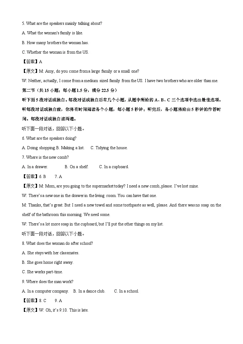 【英语】陕西西安市新城区某中学2025-2026学年高一年级第一学期期末考试试题（解析版）第2页