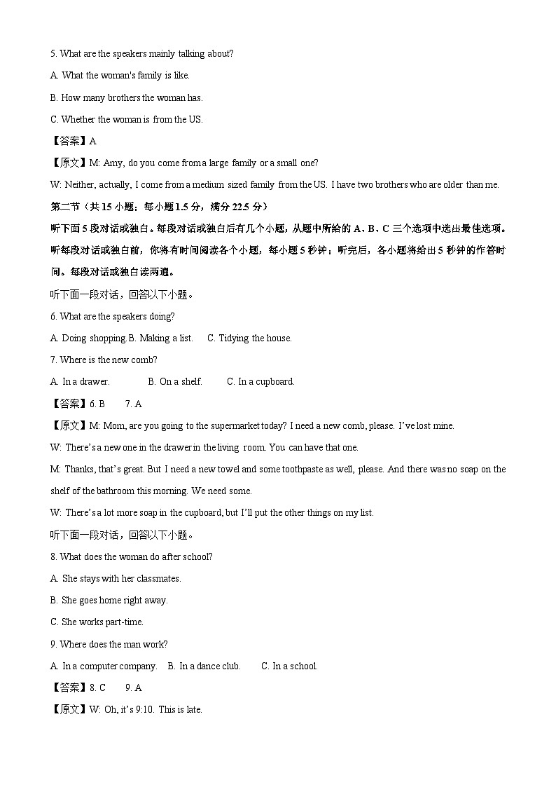 【英语】陕西西安市新城区某中学2025-2026学年高一年级第一学期期末考试试题（解析版）第2页