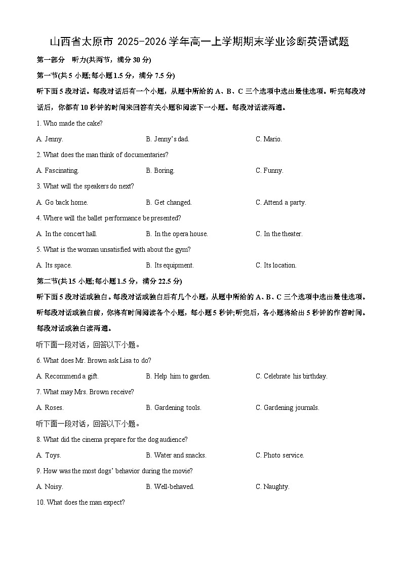 【英语】山西省太原市2025-2026学年高一上学期期末学业诊断试题（学生版）第1页