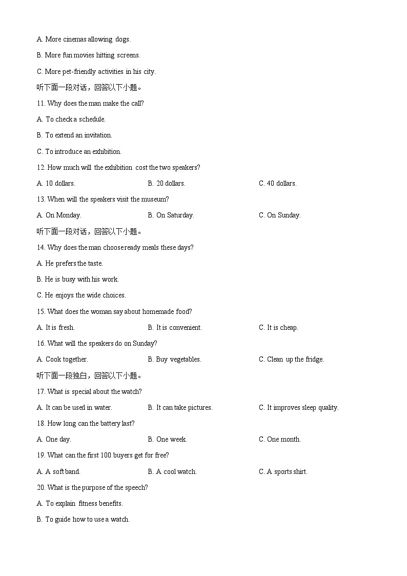 【英语】山西省太原市2025-2026学年高一上学期期末学业诊断试题（学生版）第2页