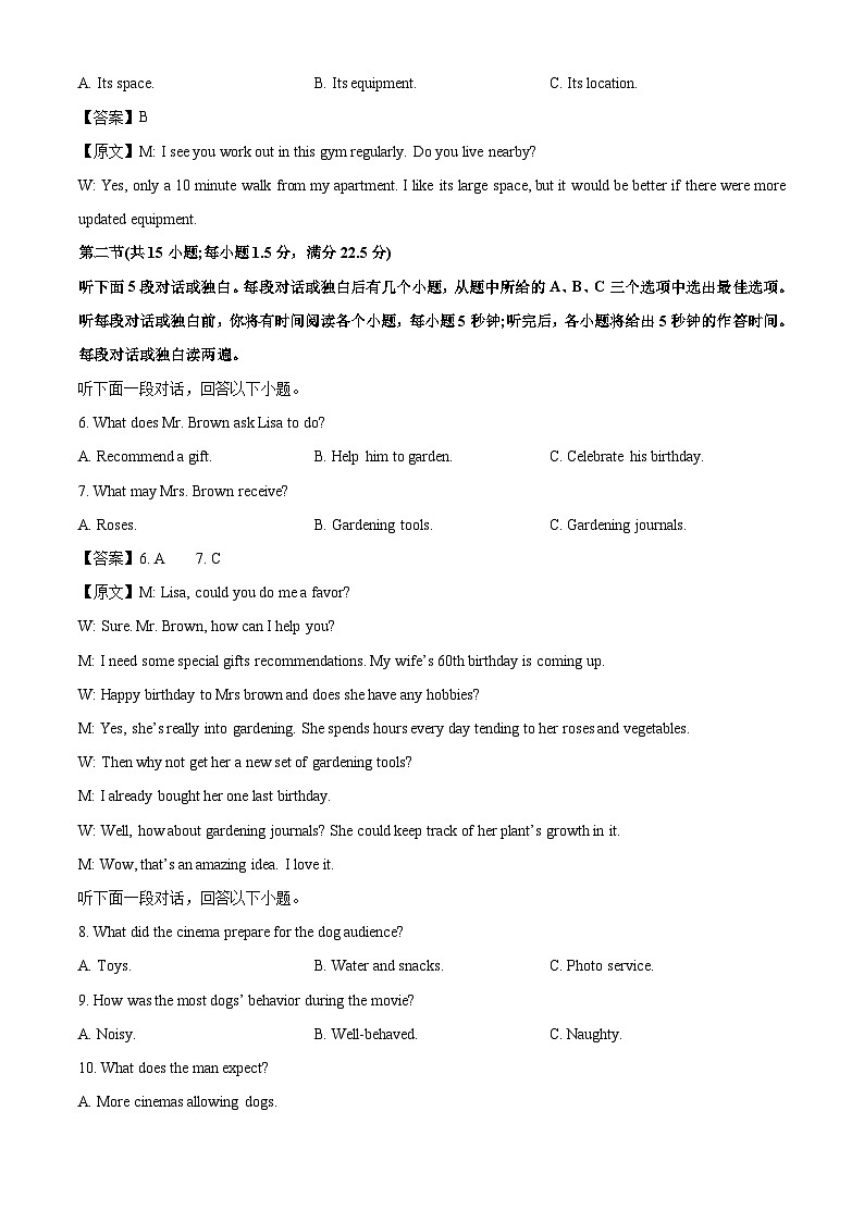 【英语】山西省太原市2025-2026学年高一上学期期末学业诊断试题（解析版）第2页