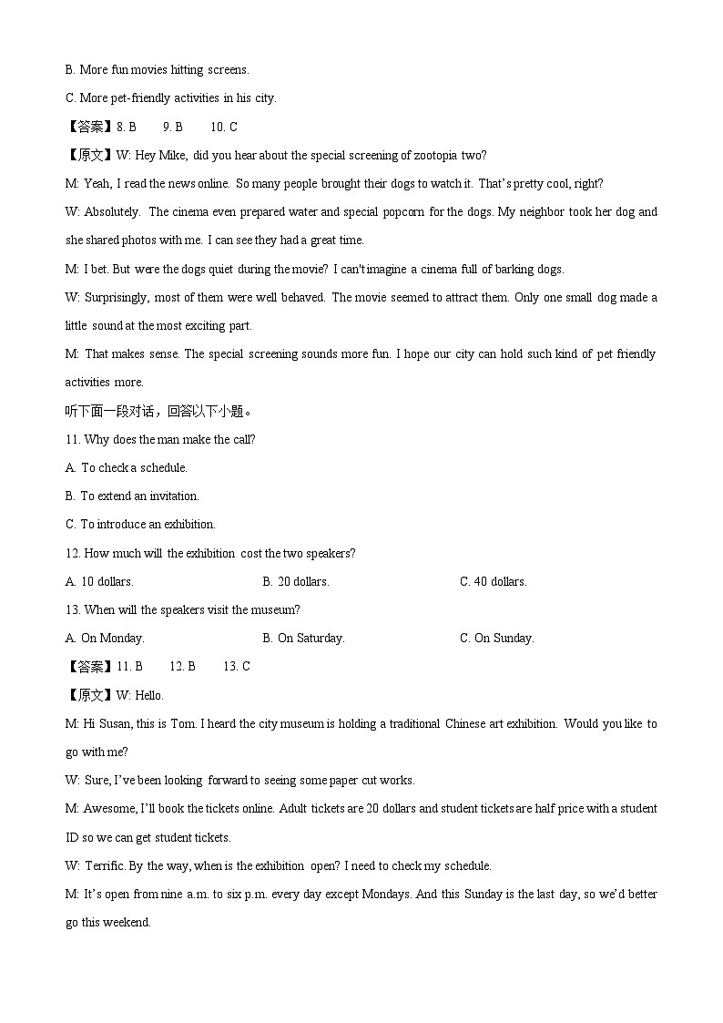 【英语】山西省太原市2025-2026学年高一上学期期末学业诊断试题（解析版）第3页