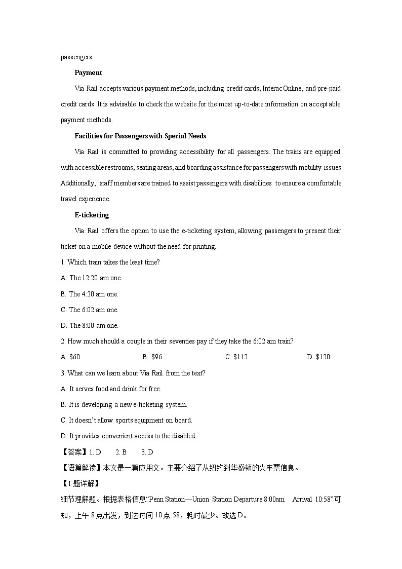【英语】陕西咸阳市某中学2025-2026学年高二上学期期末质量检测试题（解析版）第2页