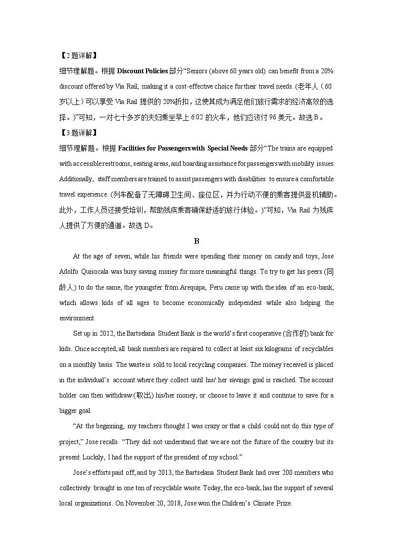 【英语】陕西咸阳市某中学2025-2026学年高二上学期期末质量检测试题（解析版）第3页