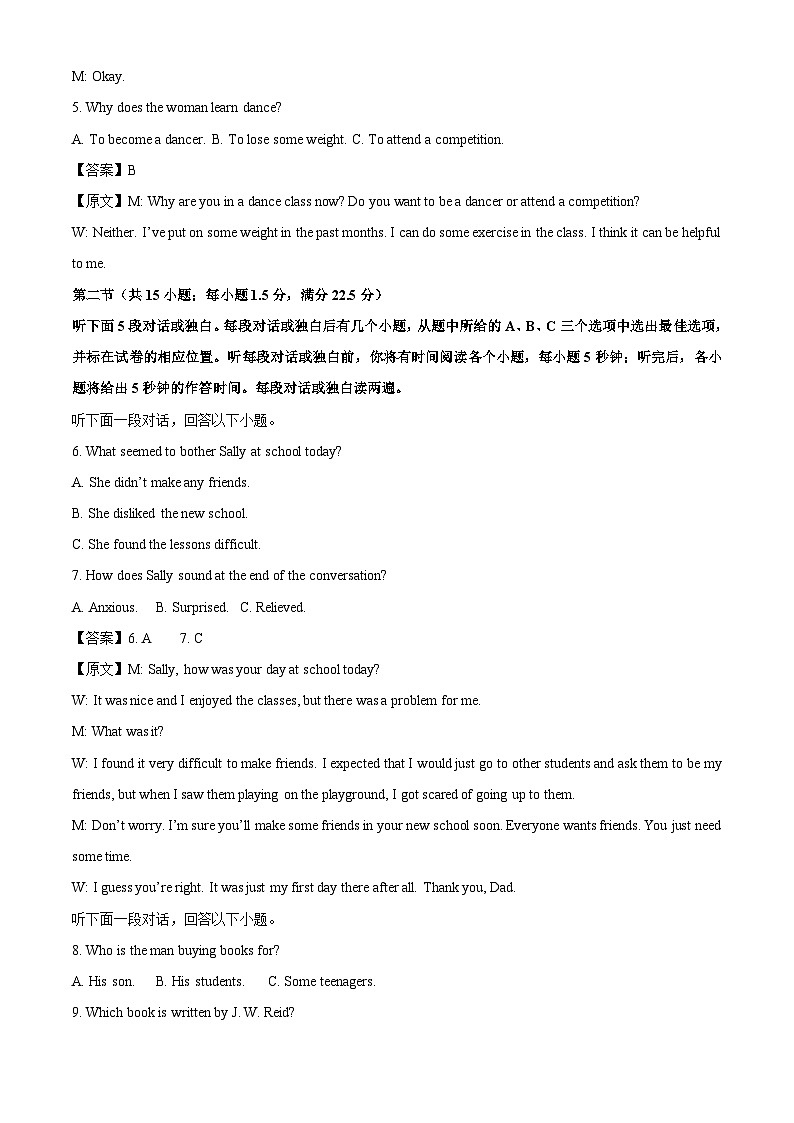 【英语】陕西省西安市雁塔区西安市某中学2025-2026学年高一上学期1月期末试题（解析版）第2页