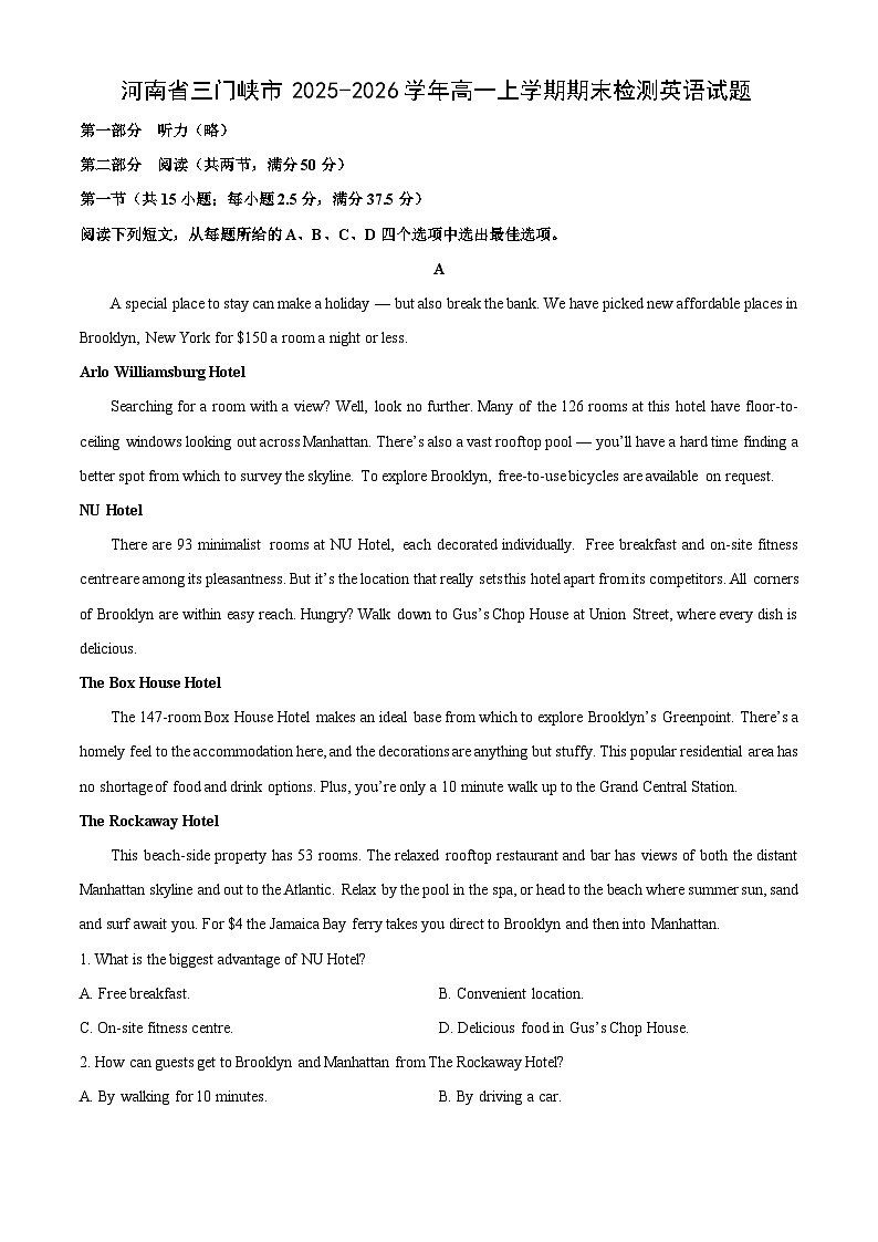 【英语】河南省三门峡市2025-2026学年高一上学期期末检测试题（解析版）第1页