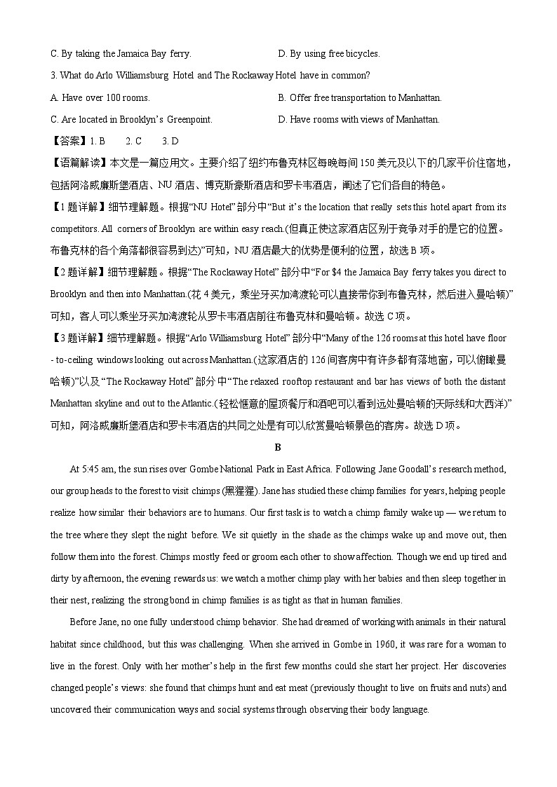 【英语】河南省三门峡市2025-2026学年高一上学期期末检测试题（解析版）第2页