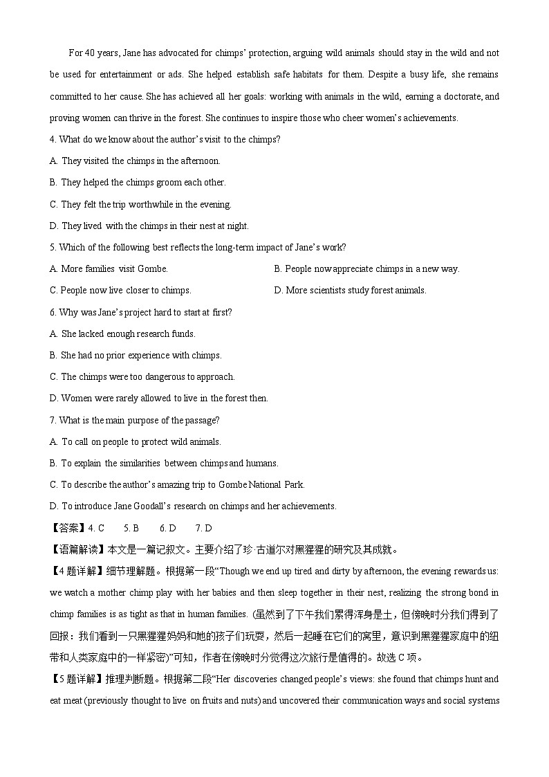 【英语】河南省三门峡市2025-2026学年高一上学期期末检测试题（解析版）第3页
