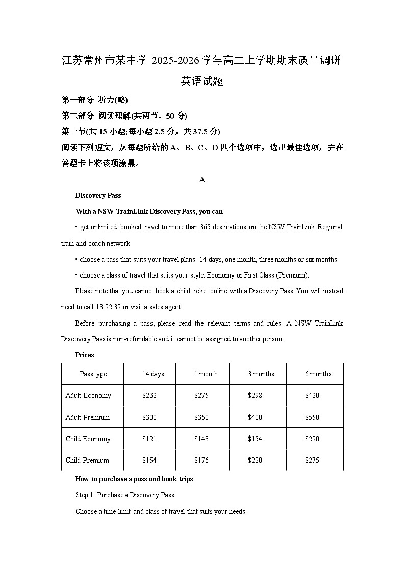 【英语】江苏常州市某中学2025-2026学年高二上学期期末质量调研试题（解析版）第1页