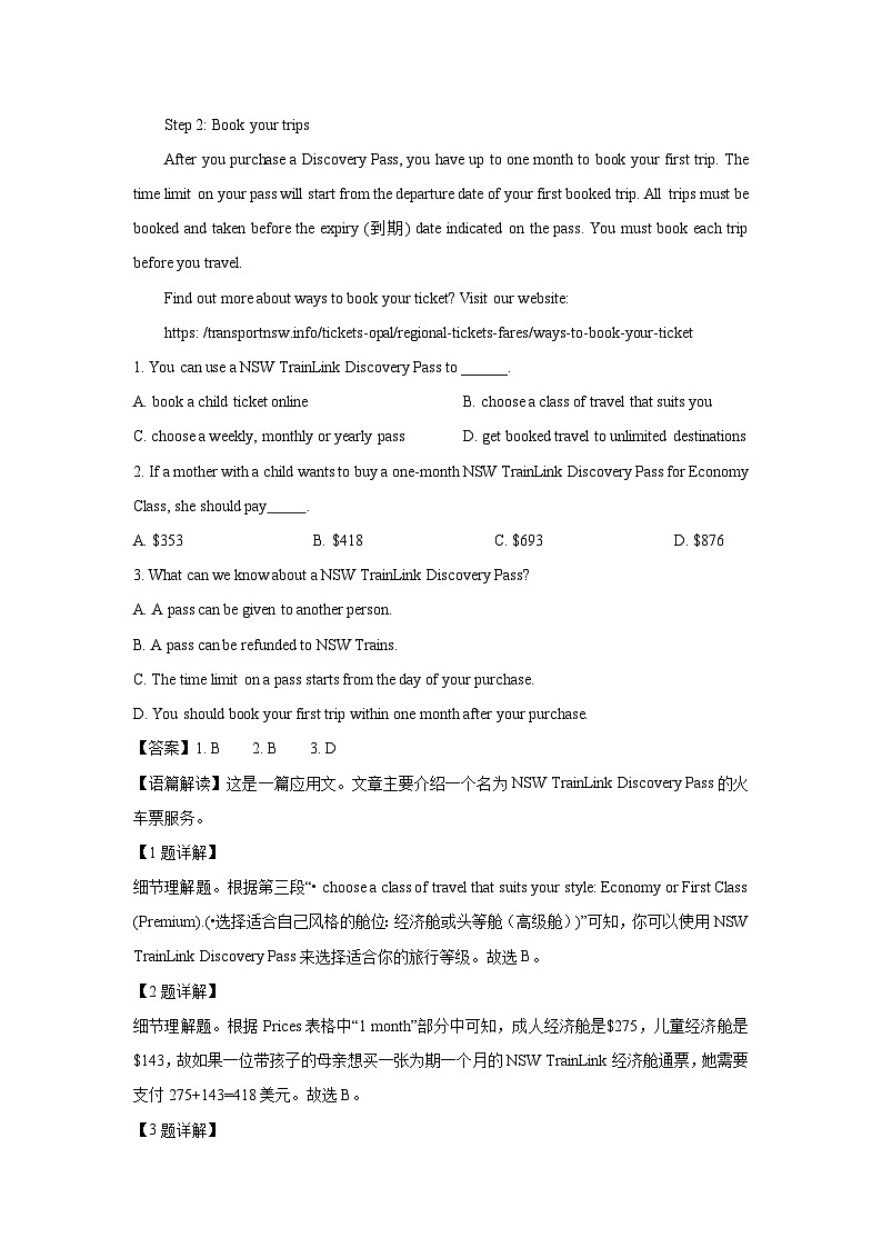 【英语】江苏常州市某中学2025-2026学年高二上学期期末质量调研试题（解析版）第2页