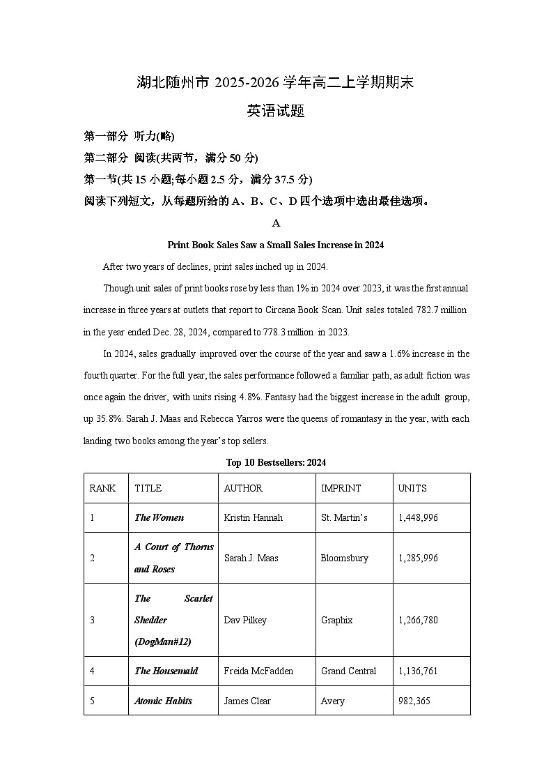【英语】湖北随州市2025-2026学年高二上学期期末试题（学生版）第1页