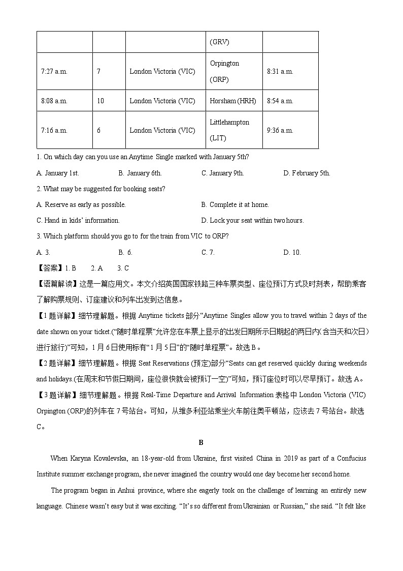 【英语】山东省聊城市2025-2026学年高一上学期期末教学质量抽测试题（解析版）第2页