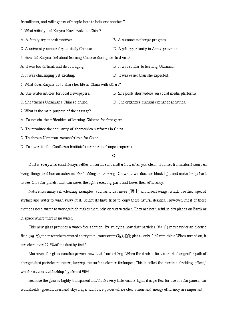 【英语】山东省聊城市2025-2026学年高一上学期期末教学质量抽测试题（学生版）第3页