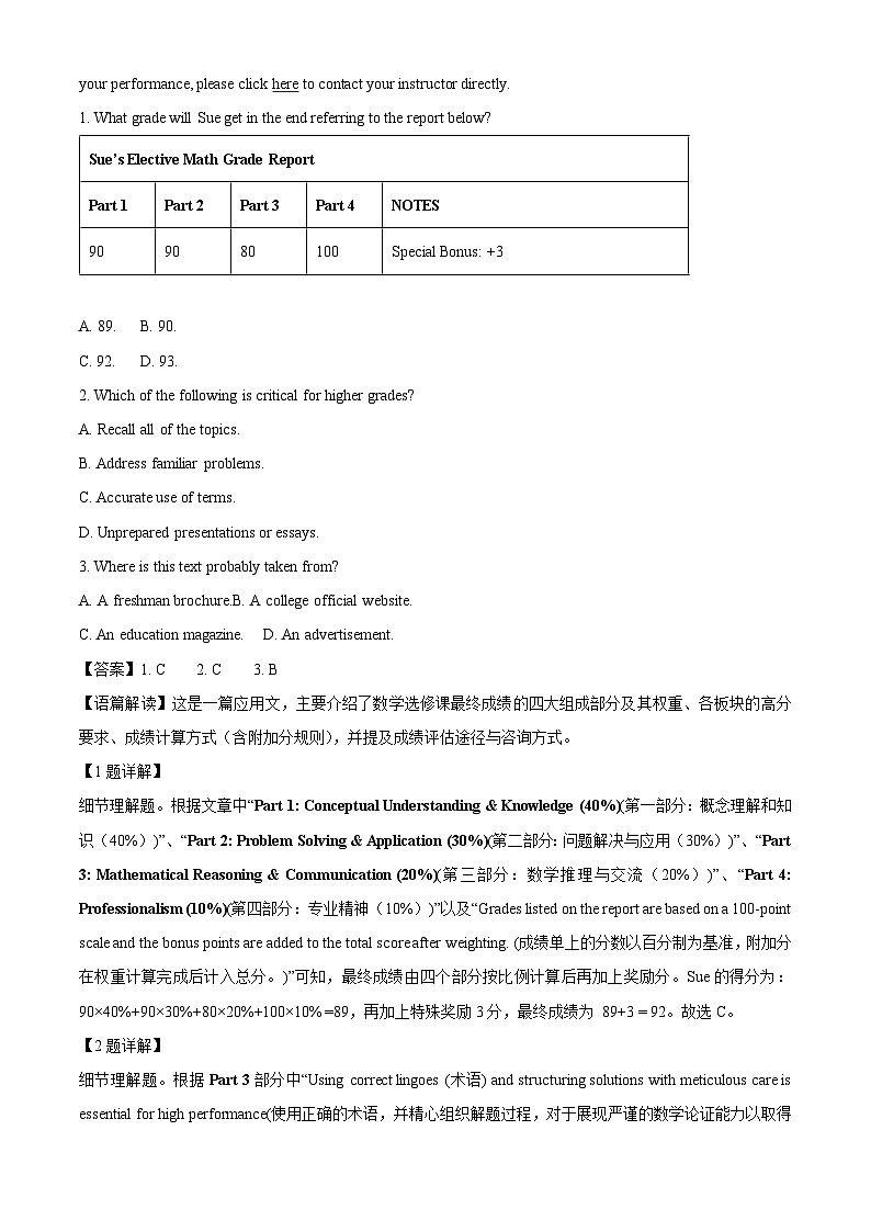 【英语】青海西宁2025-2026学年第一学期高三英语期末考试题（解析版）第2页