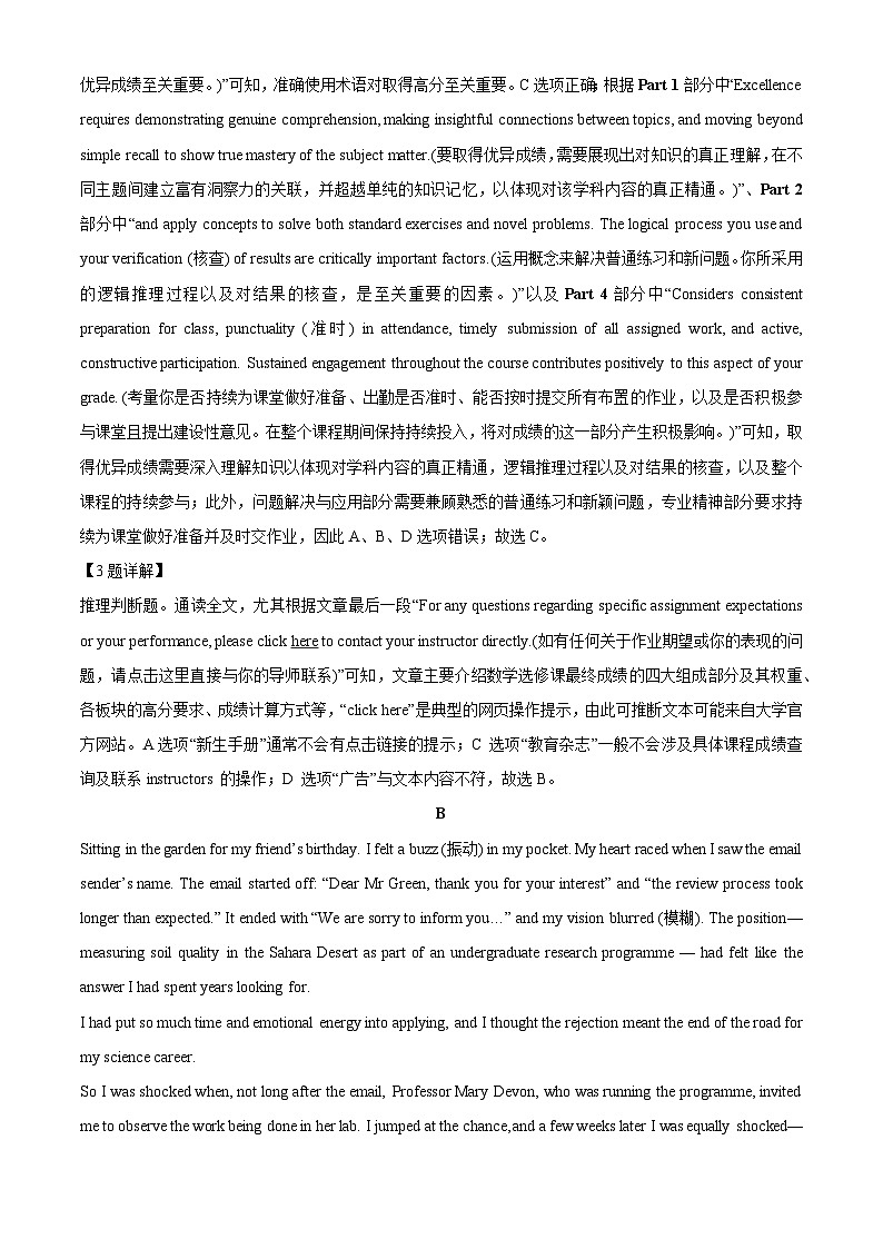 【英语】青海西宁2025-2026学年第一学期高三英语期末考试题（解析版）第3页