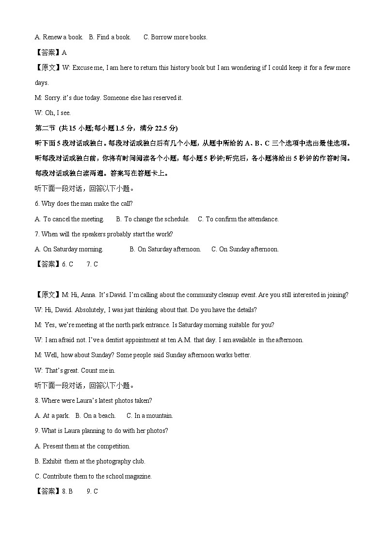 【英语】山西太原市2025-2026学年第一学期高三年级期末学业诊断试题（解析版）第2页