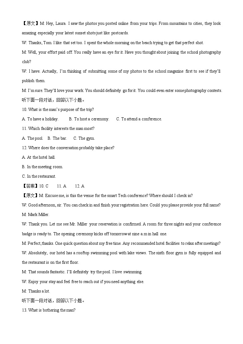 【英语】山西太原市2025-2026学年第一学期高三年级期末学业诊断试题（解析版）第3页