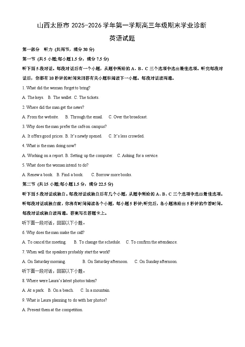 【英语】山西太原市2025-2026学年第一学期高三年级期末学业诊断试题（学生版）第1页