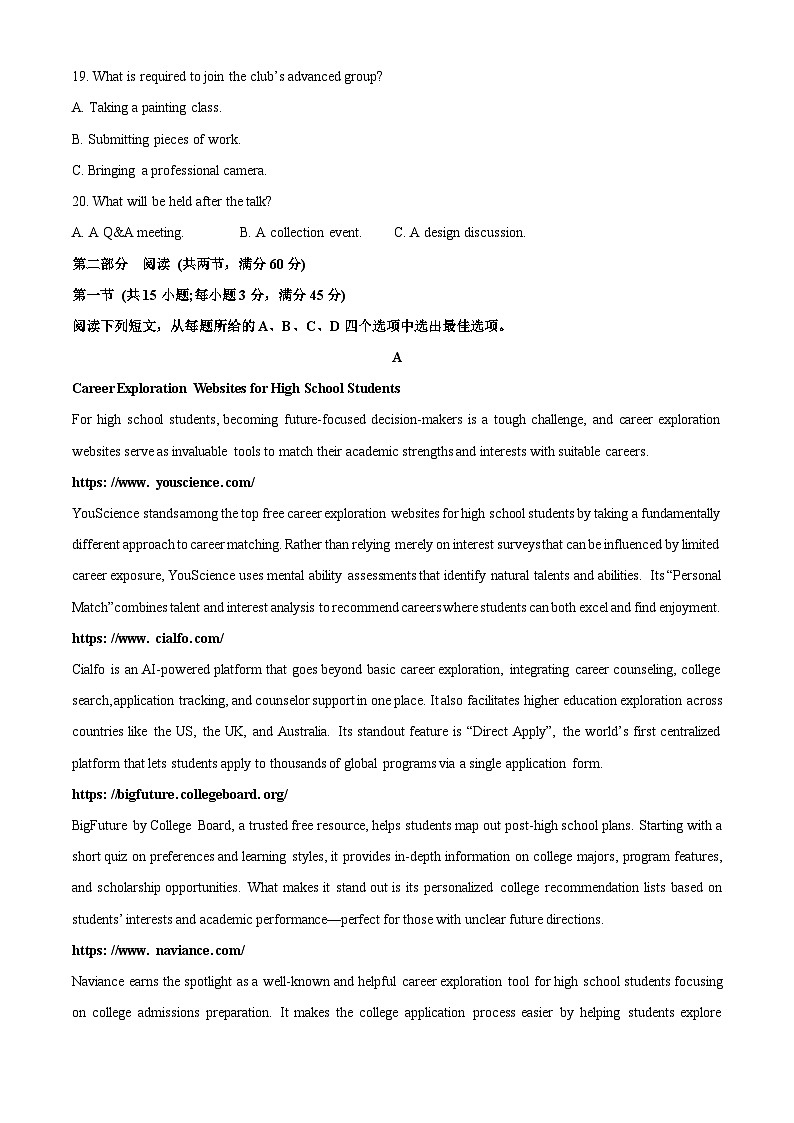 【英语】山西太原市2025-2026学年第一学期高三年级期末学业诊断试题（学生版）第3页