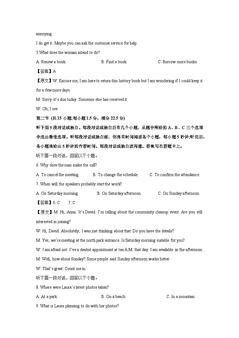 【英语】山西太原市2025-2026学年第一学期高三年级期末学业诊断试题（解析版）第2页