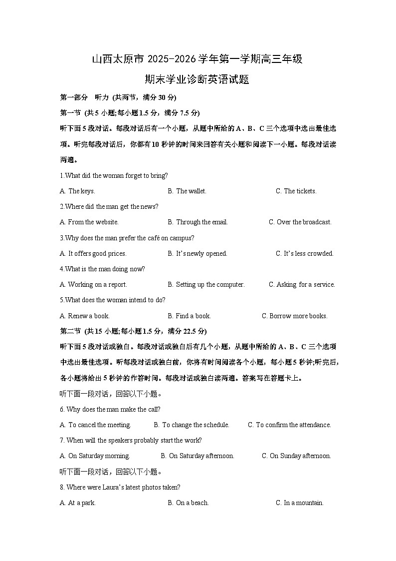 【英语】山西太原市2025-2026学年第一学期高三年级期末学业诊断试题（学生版）第1页