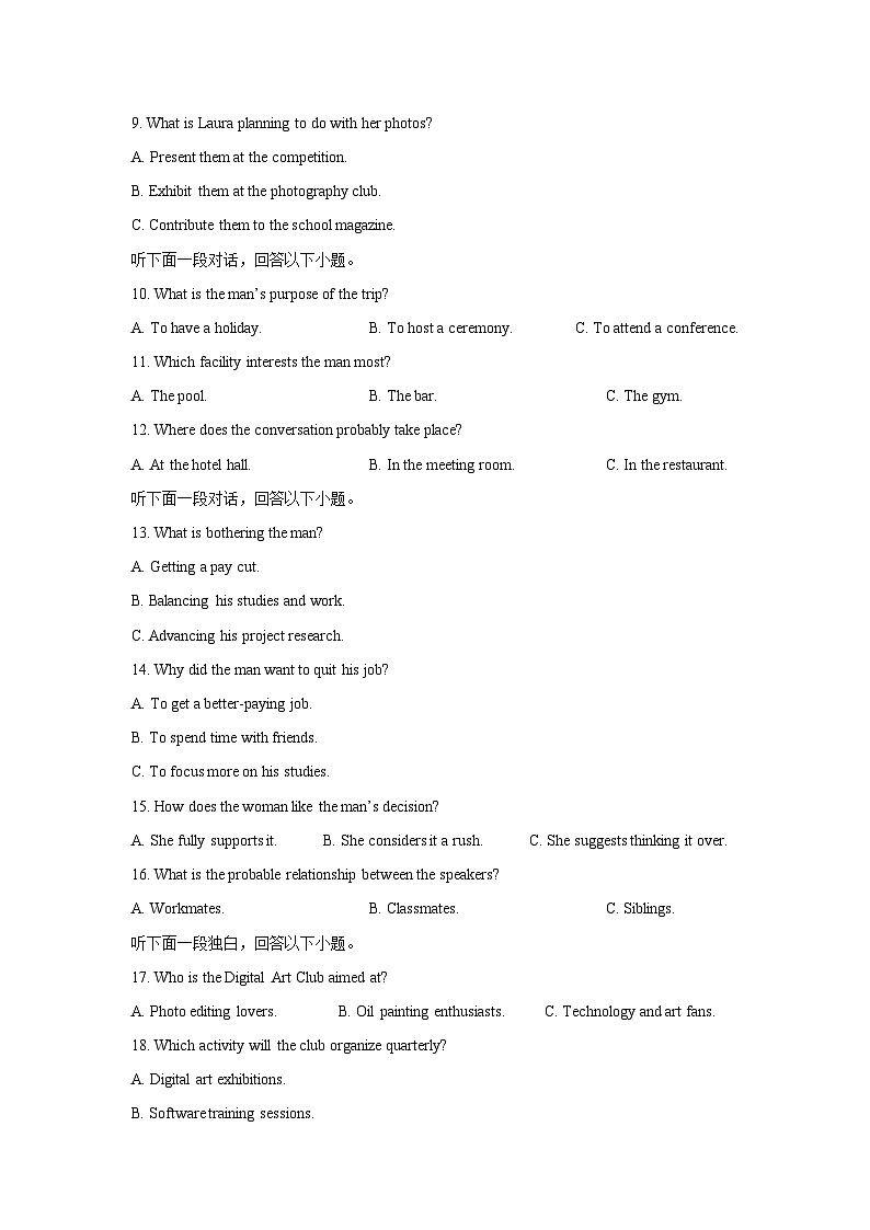 【英语】山西太原市2025-2026学年第一学期高三年级期末学业诊断试题（学生版）第2页