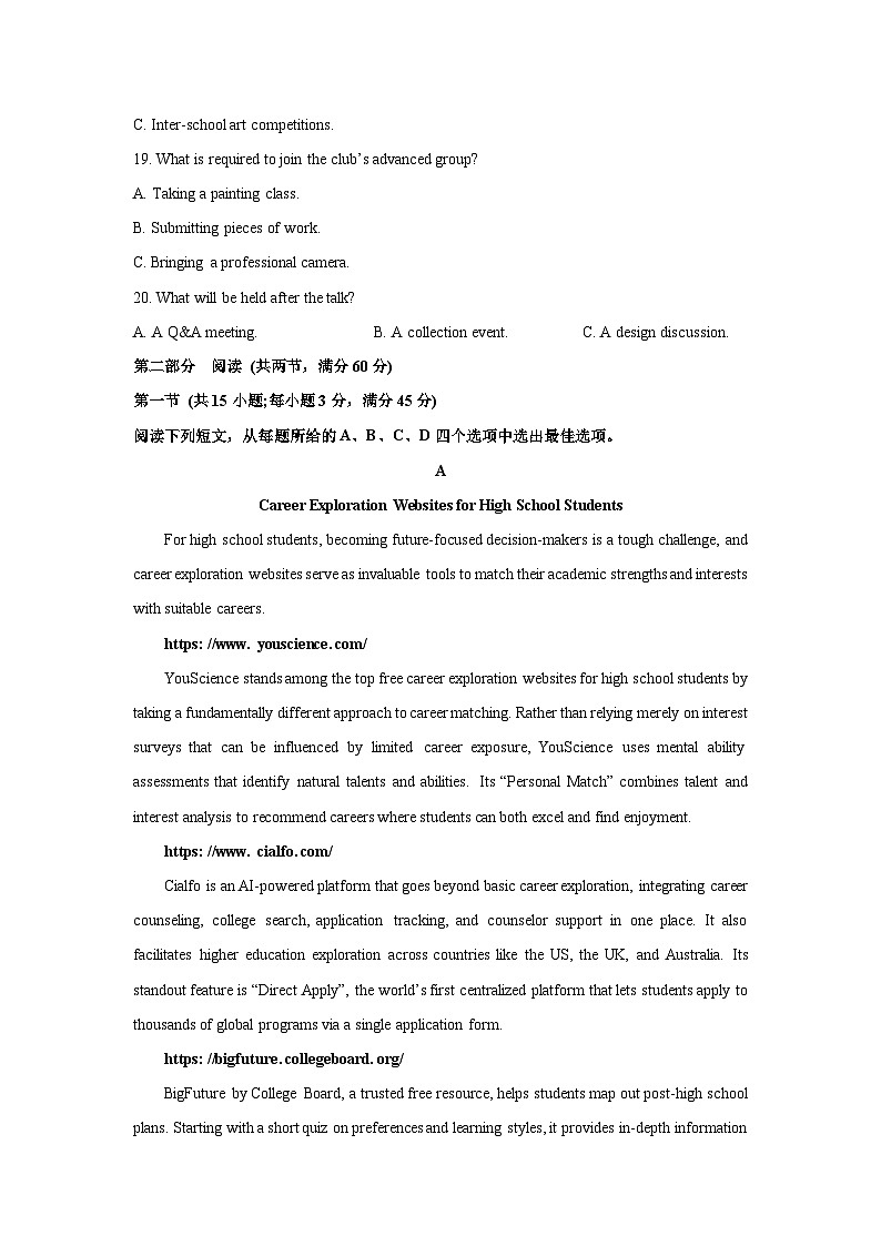 【英语】山西太原市2025-2026学年第一学期高三年级期末学业诊断试题（学生版）第3页