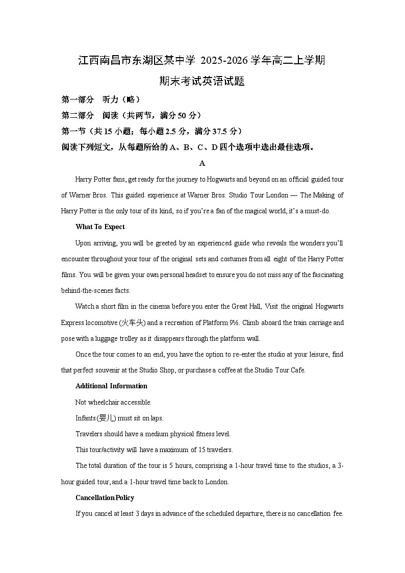 【英语】江西南昌市东湖区某中学2025-2026学年高二上学期期末考试试题（学生版）第1页